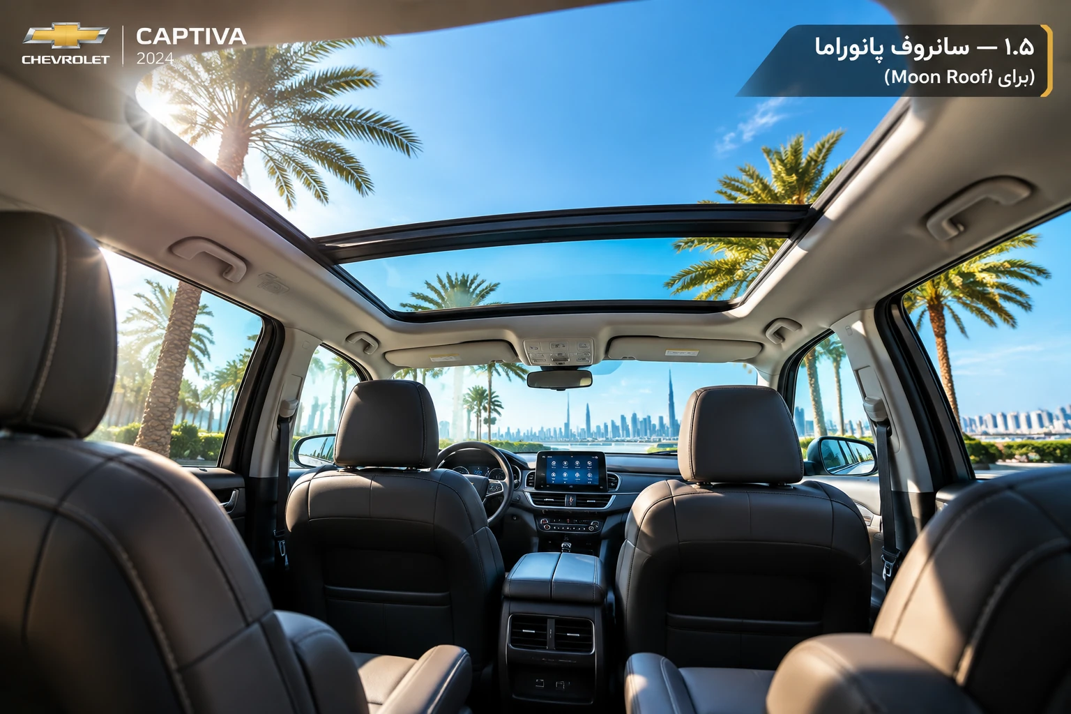 Chevrolet Captiva 2024 moon roof panoramic sunroof feature